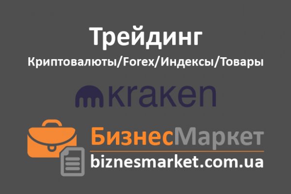 Kraken darknet официальный